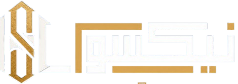 نيكسوس للمحاماة والاستشارات القانونية